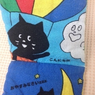 雑誌 付録「にゃー」のカシャカシャ布絵本 ひよこクラブ 2018年 3月号 絵本 ベビーカー トイ 知的の画像