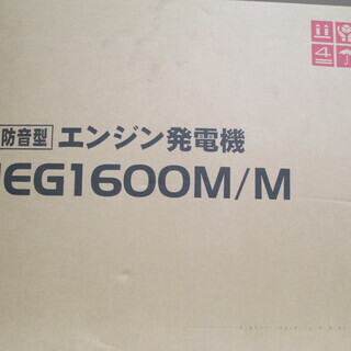 新ダイワ　発電機　IEG1600M　未使用