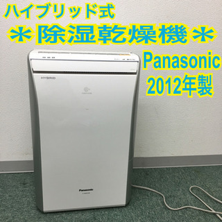 配達無料地域あり＊Panasonic ハイブリッド式 除湿乾燥機 2012年製＊