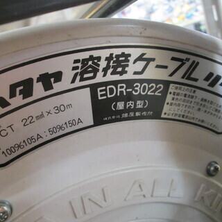 ハタヤ　溶接ケーブルリール　E-DR-3022の画像