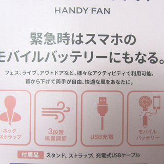 新品 ヤマゼン ハンディファン YE-H50 FUWARI ライトピンク 卓上 扇風機 山善☆ 札幌市 北区 屯田の画像