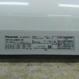(会員登録で10％OFF) パナソニック ルームエアコン2.8kw 2014年製 (高く買い取るゾウ中間店) 会員登録で10％OFF) パナソニック ルームエアコン2.8kw 2014年製