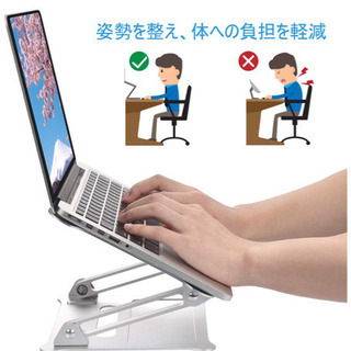 【新品】ノートパソコン スタンド の画像