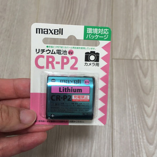 カメラ用の電池