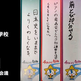 茂原七夕まつり　長生郡市小学校6年生の短冊を大きなスクリーンで放映