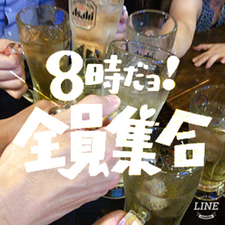 都内飲み友ネットワーク✨150超LINEグル👨👩新規さん募集👋