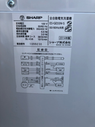 【3ヶ月保証★送料には設置込！】洗濯機 2014年 5.5kg シャープ ES-GE55N