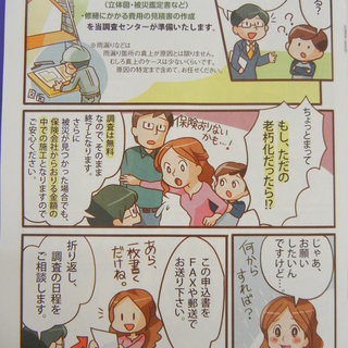 火災保険を上手に活用して修理しましょう - 地元のお店