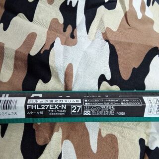 2本で700円　＃蛍光灯＃蛍光管💡未使用　ICインバータ　抑フリ...