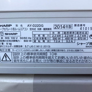福岡市内取付工賃込み シャープ エアコン 6畳 2014年