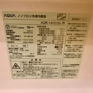 一人暮らしに最適！ ノンフロン冷凍冷蔵庫 137Ｌ