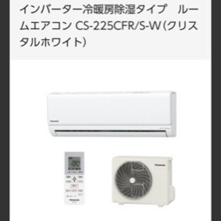 中古 パナソニック Panasonic CS-225CFR エアコン 