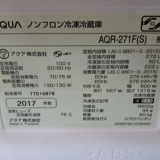 リサイクルサービス八光 田上店 安心の3か月保証 配達・設置OK】アクア