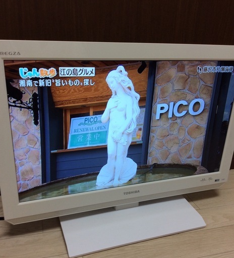 レグザ 液晶テレビ  22インチ 2012年製