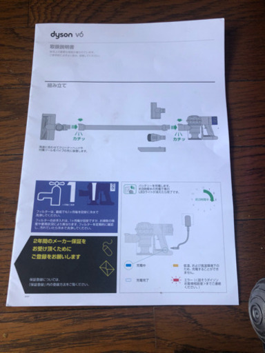 ダイソンV6