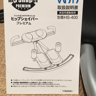 ヒップシェイパーの画像