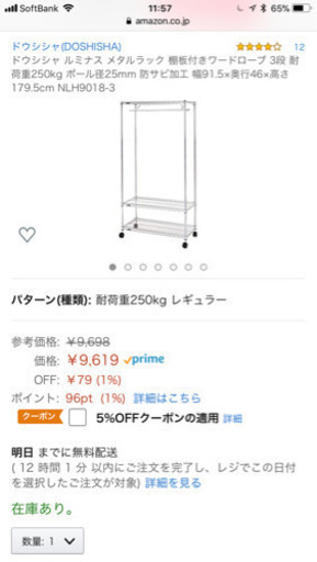 メタルラック  ワードローブ 3段