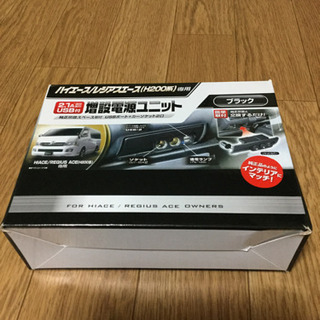 ハイエース／レジアスエース(H200系)専用