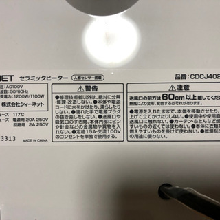 セラミックヒーター C:NET の画像
