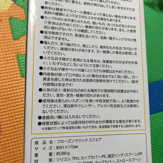 新品 フローズンマジックスクエアの画像