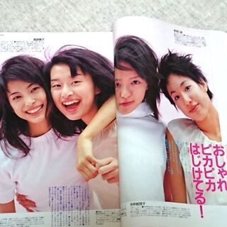 雑誌オリーブ SPEED表紙の画像