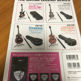 hide  guitar collection バラドクロの画像
