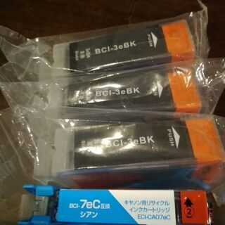 キャノンプリンターインク未開封