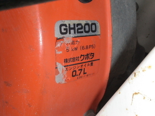 引取限定 宮城県 クボタ コマツゼノア 齋藤農機 草刈機 ZGC701-D ウイング ロータリーモーア 6.8PS 70cm 2WD ガソリン