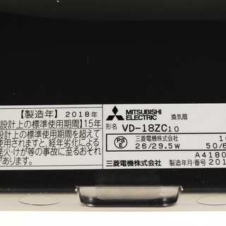 0169 三菱ダクト用換気扇 天井扇 VD-18ZC10　2018年　アントレの画像
