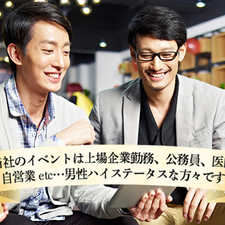 8月1日~31日開催 【既婚者限定】【30代・40代・50代中心】
