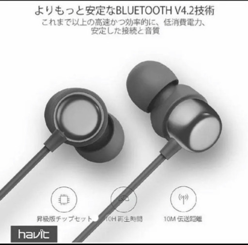 【新品未使用】hdvit  Bluetoothワイヤレススポーツイヤホン