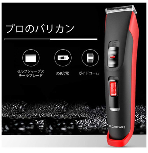 電動バリカン 散髪用 防水 USB充電式 交流両用 電気バリカン 水洗い可