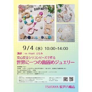 ママに大人気の TinyTeeth 歯固めジュエリー