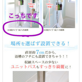 アイリスオーヤマ☆浴室突っ張りラック三段の画像