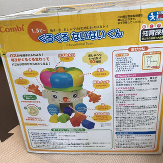 ぐるぐるないないくんの画像