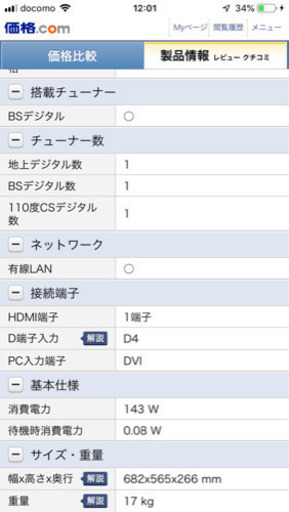 シャープaquos26インチテレビ  LC-26GH1