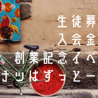 どこの家庭教師にするか迷われている方へ