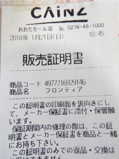 RIDGESTONE フロンティア 6AH・36V 26インチ 電動アシスト自転車