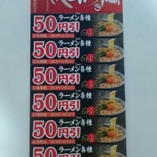 丸源 食事クーポンプレゼント