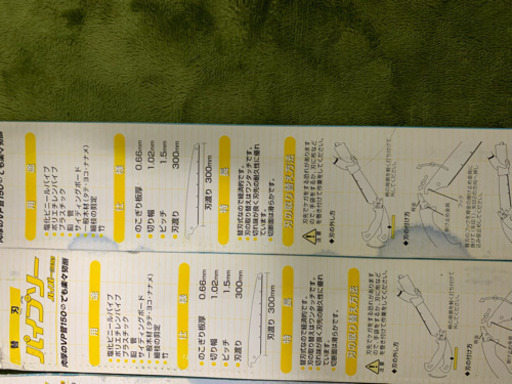 パイプソー300.270 まとめ売り