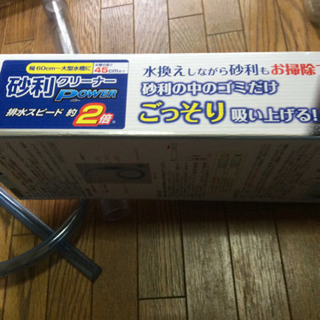 水槽の砂利の中ゴミだけ、ごっそり吸い上げる。