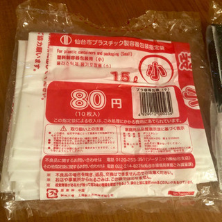仙台市指定ゴミ袋