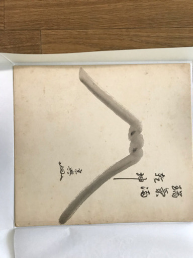 色紙  （裏千家十五世 鵬雲斎 千宗室の若書き）