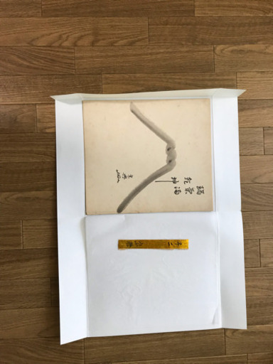 色紙  （裏千家十五世 鵬雲斎 千宗室の若書き）