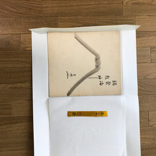 色紙  （裏千家十五世 鵬雲斎 千宗室の若書き）の画像