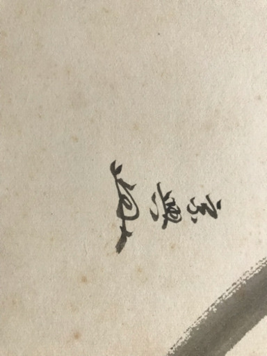 色紙  （裏千家十五世 鵬雲斎 千宗室の若書き）