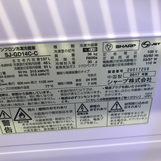 中古 冷蔵庫 シャープ つけかえどっちもドア 高品位ガラスドア プラズマクラスター SJ-GD14C-C 137L 2ドア メタリックベージュ 2017年製