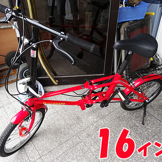 美品☆折りたたみ自転車☆16インチ 切り替え付き DISCOVERY