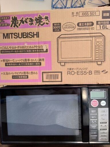 電子レンジ　7月30日午後に取りに来られる方