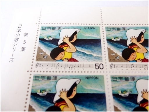 【日本の歌シリーズ】第５集　うみ　未使用切手シート　１９８０年発行
